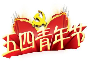 五四个人总结最新6篇