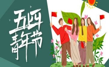五四个人总结通用8篇
