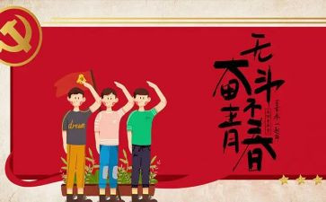 五四个人总结模板5篇