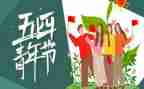 五四个人总结通用8篇