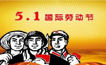 关于五一演讲稿优秀7篇