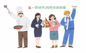 五一的演讲稿优质7篇