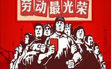 教师五一活动方案7篇