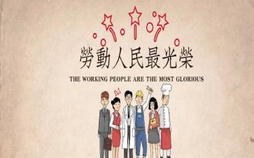 五一作文800字7篇