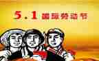 我的五一800作文优质5篇