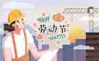五一优秀作文6篇