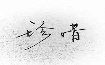 珍惜粮食节约粮食演讲稿8篇