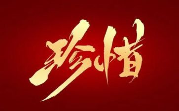 珍惜青春的演讲稿6篇