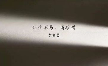 珍惜大学生活演讲稿5篇