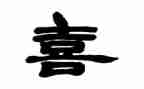 我喜欢描的作文通用8篇