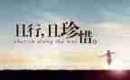 珍惜水资源倡议书精选8篇