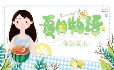 夏天的雨作文参考8篇