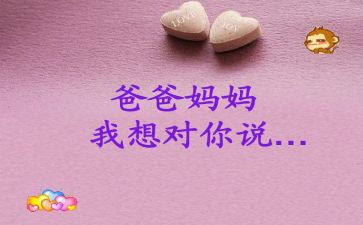 作文我想对您说500字作文模板6篇