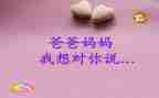 作文我想对您说500字作文模板6篇