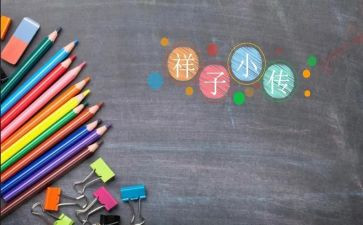 骆驼祥子,心得体会模板7篇