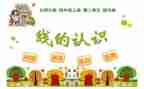 线和角教学反思8篇