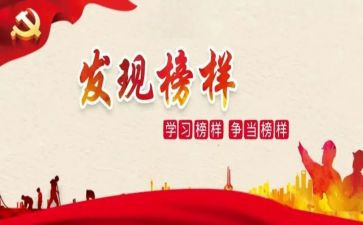 学习先进当先进心得体会参考7篇