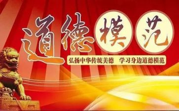 主要先进事迹通用5篇