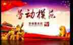企业先进个人事迹8篇