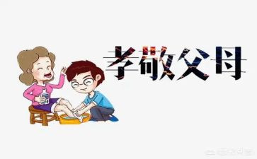 行孝道知感恩的作文最新8篇