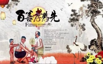 行孝道知感恩的作文通用8篇
