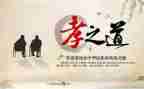 孝在我心中演讲稿通用7篇