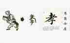 大学关于孝的演讲稿最新7篇