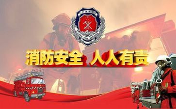 安全生产消防安全工作总结7篇