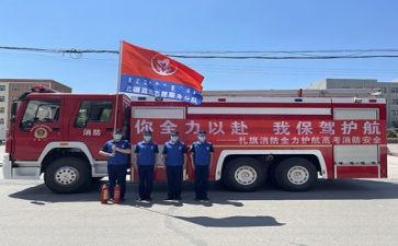 消防安全培训教案7篇