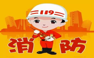 消防安全培训的心得体会5篇
