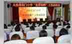 县管校聘教师演讲稿6篇