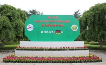 110周年校庆讲话稿5篇