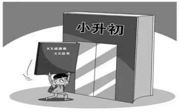 小升初的心得体会优质5篇