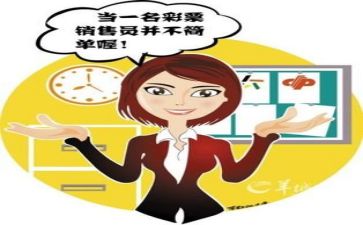 明年销售工作计划范文6篇