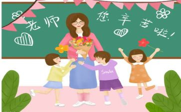 小学教师心理健康培训心得体会优秀6篇
