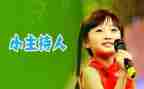 小主持人元旦演讲稿优质8篇