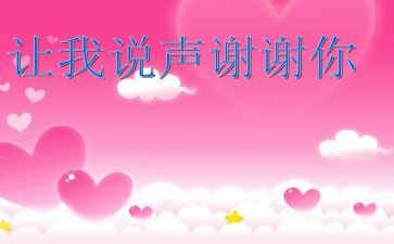 谢谢你妈妈作文600字5篇