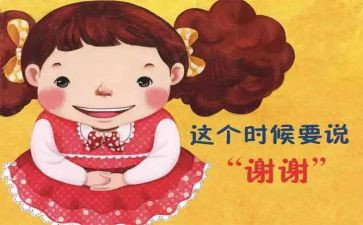 听我说声谢谢你作文通用6篇