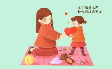 谢谢的爱作文400字通用5篇