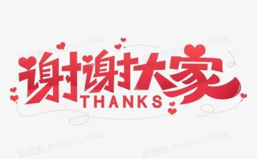 谢谢你的谁作文通用5篇