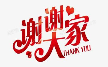 让我说谢谢你作文7篇