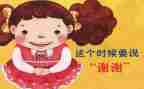 听我说声谢谢你作文通用6篇