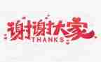 谢谢你的谁作文通用5篇