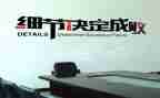 跟细节有关的演讲稿8篇