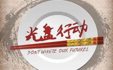 2024去行动演讲稿推荐6篇