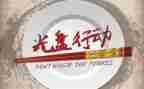 我在行动作文600字5篇