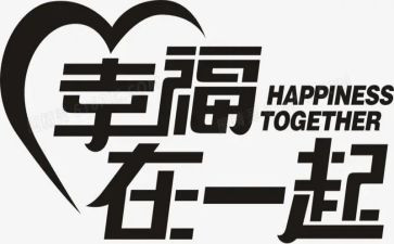 幸福的我作文参考8篇