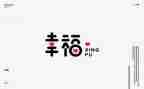 幸福的我作文400字优质8篇