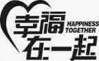 幸福的我作文450字7篇