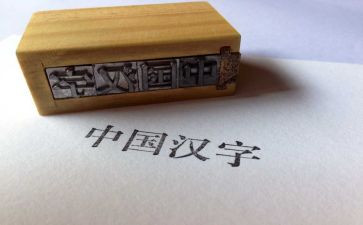形近字教学反思模板7篇